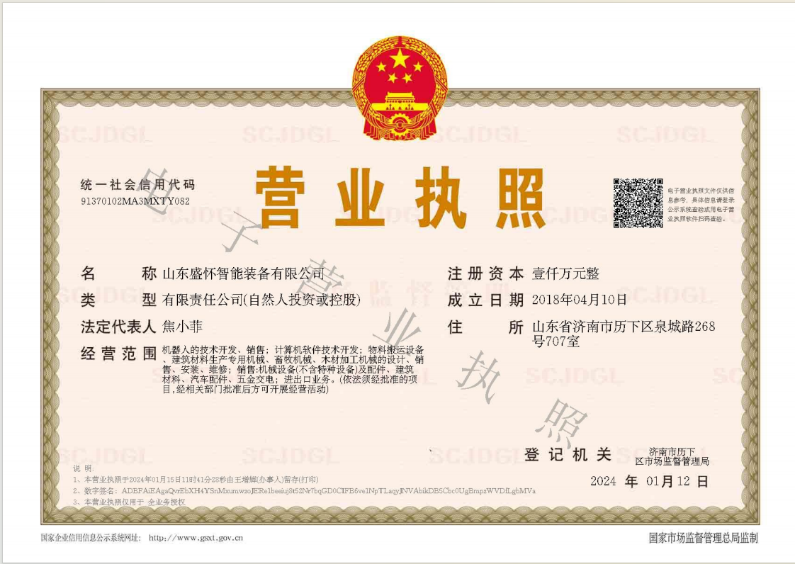 營業執照
